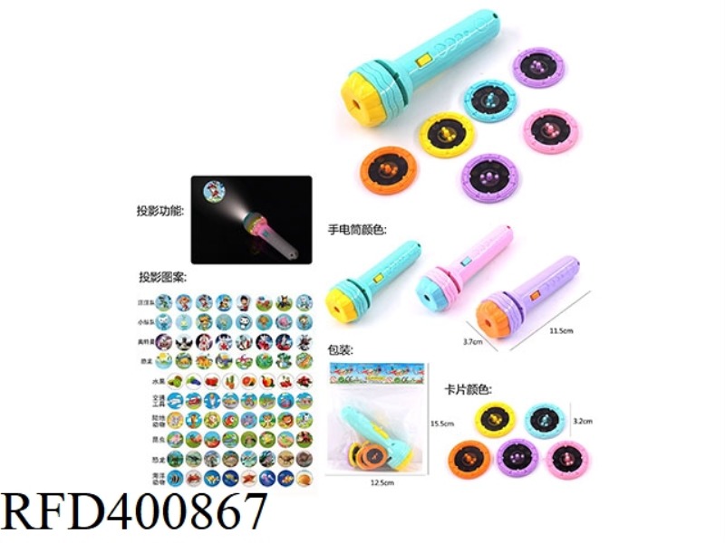 CHILDREN'S PROJECTION FLASHLIGHT+6 CARDS