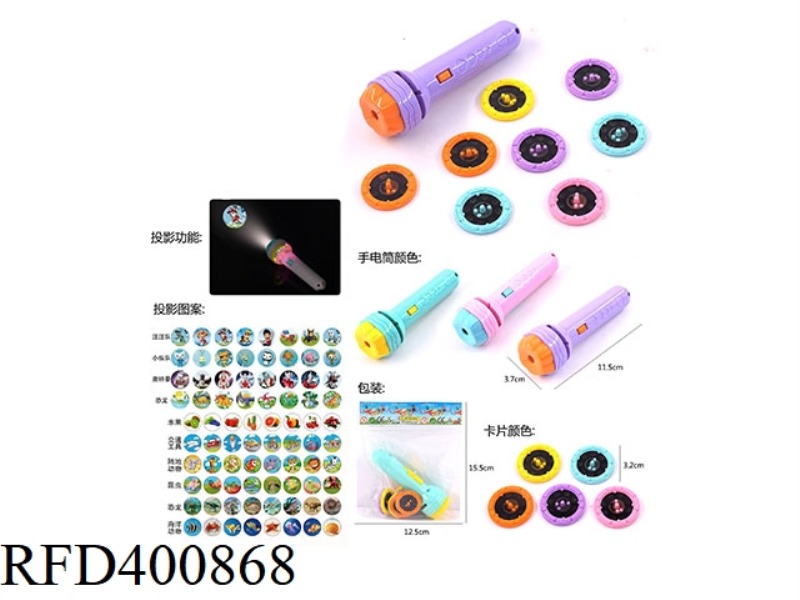 CHILDREN'S PROJECTION FLASHLIGHT + 8 CARDS