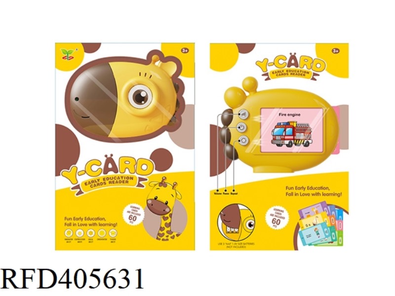 ENGLISH GIRAFFE CARD READER