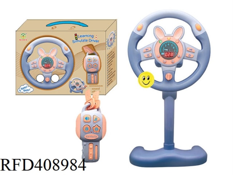 STEERING WHEEL VERTICAL BOTTOM DRIVING COMBINATION 360 ROTATION