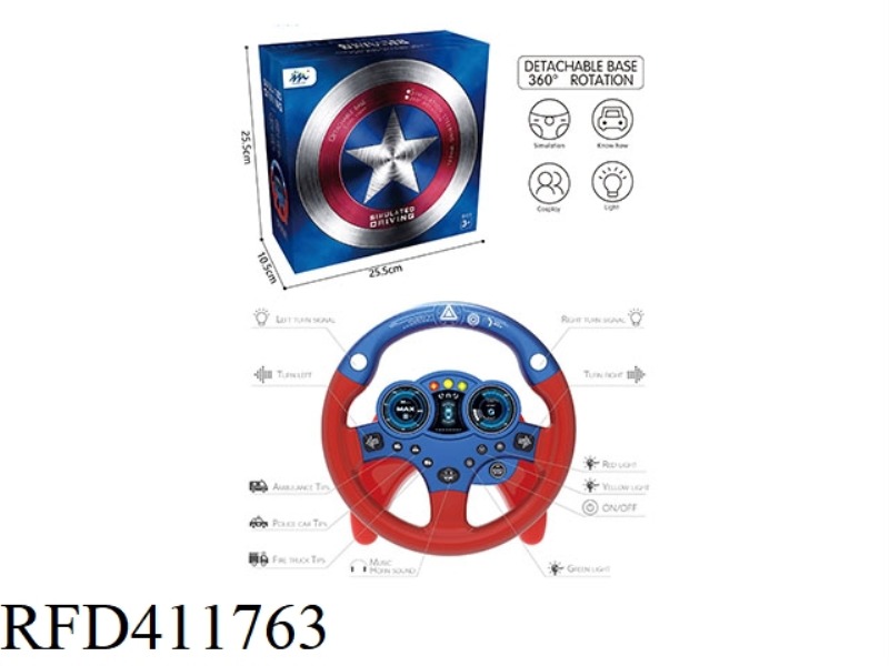 DOUYIN STEERING WHEEL