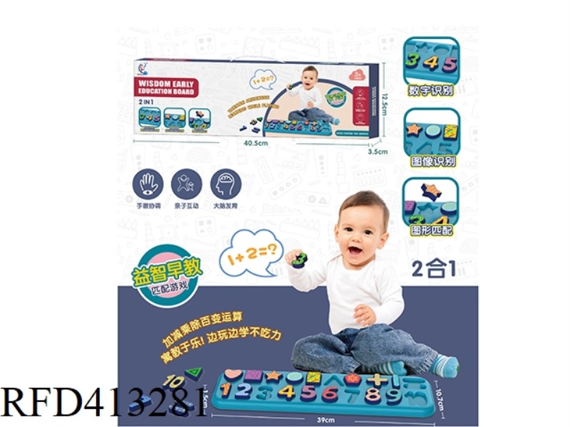 TWO-IN-ONE FUN EARLY EDUCATION BOARD