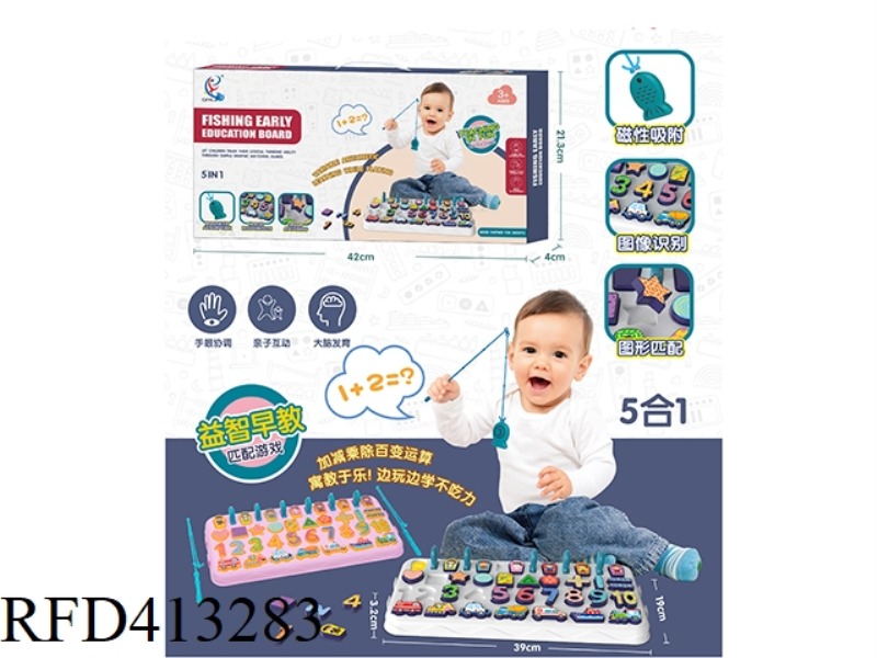 FIVE-IN-ONE FISHING EARLY EDUCATION BOARD