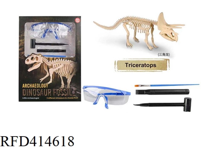 ARCHAEOLOGICAL DINOSAUR FOSSIL SERIES TRICERATOPS WITH GLASSES