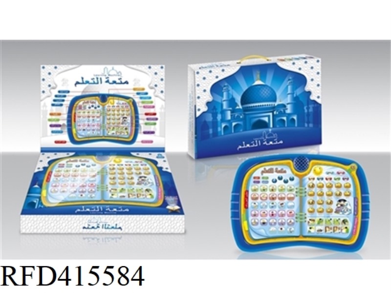 ENGLISH AND ARABIC BILINGUAL KORAN WORSHIP LEARNING MACHINE, MIXED BLUE/YELLOW