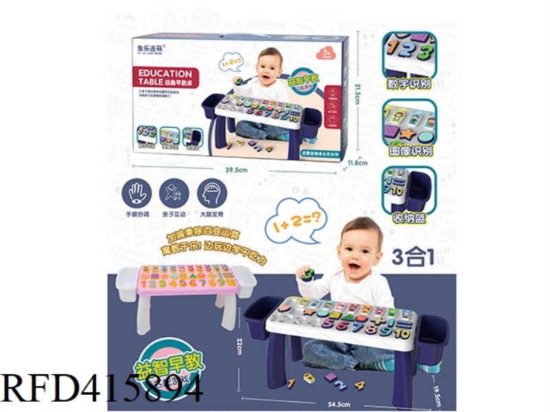 THREE-IN-ONE INTERESTING EARLY LEARNING DESK