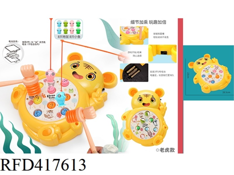 HAMSTER (YELLOW CUTE TIGER)