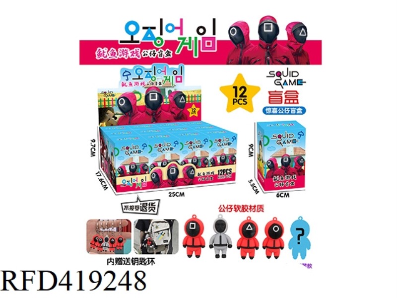 SURPRISE DOLL BLIND BOX / SQUID GAME 12PCS