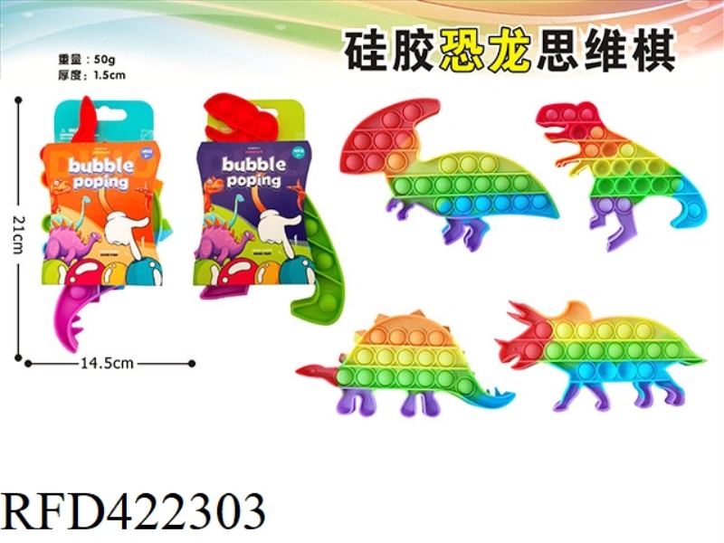 ANTI-RODENT SILICONE DINOSAURS (FOUR ASSORTED) 50G