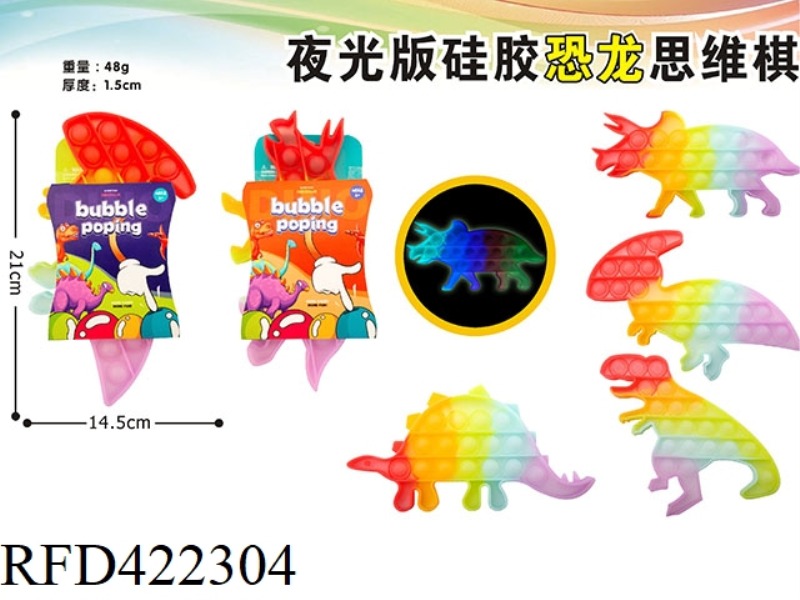 ANTI-RODENT SILICONE LUMINOUS DINOSAUR (FOUR ASSORTED) 50G