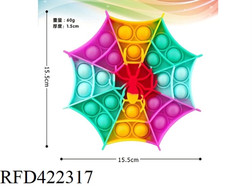 ANTI-RODENT SILICONE SPIDER WEB THINKING CHESS 60G