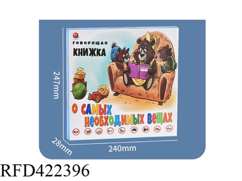 RUSSIAN AND ENGLISH READING WITH PEN (INCLUDE)