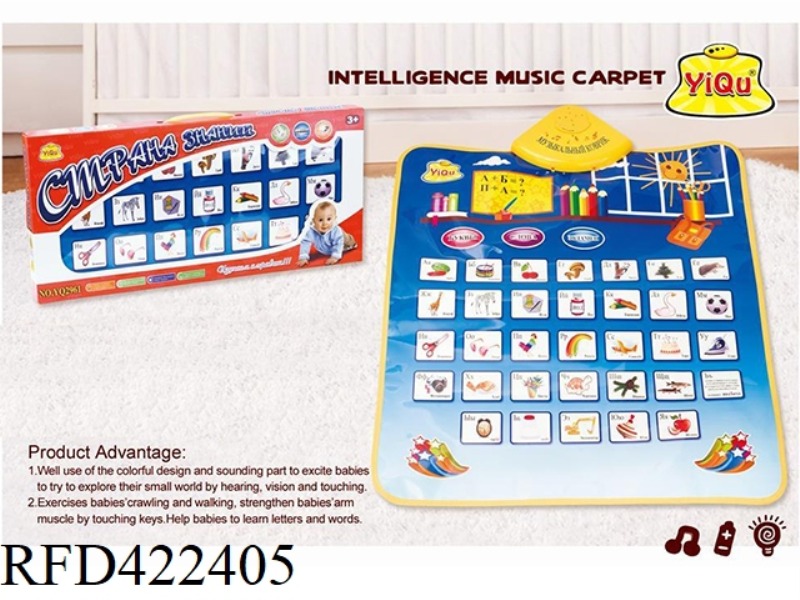 RUSSIAN LEARNING BLANKET