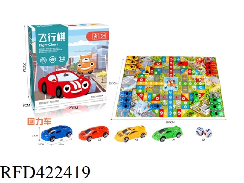 PUZZLE/PULL BACK CAR FLYING CHESS