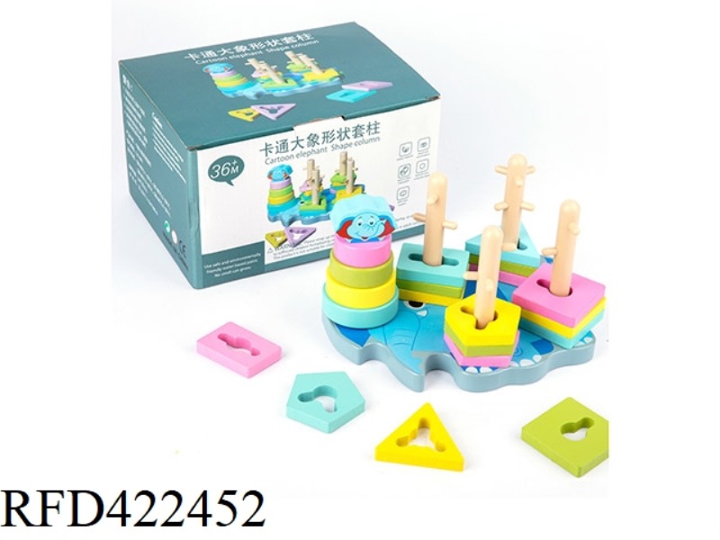 WOODEN CARTOON ANIMAL SHAPE SET OF PILLAR BLOCKS (ELEPHANT)