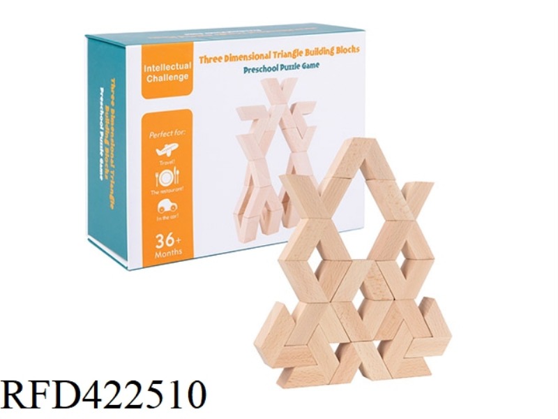 WOODEN V-SHAPED THREE-DIMENSIONAL BUILDING BLOCKS