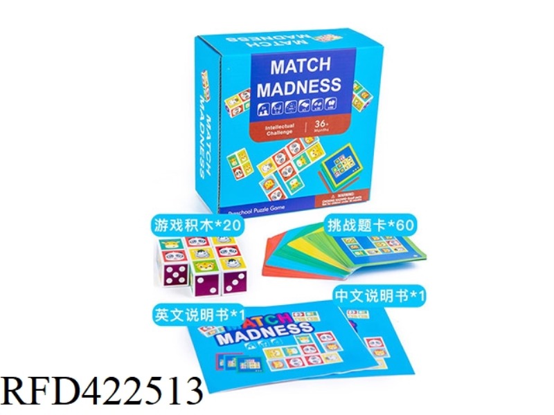 WOODEN CRAZY MATCHING GAME ANIMAL MODEL