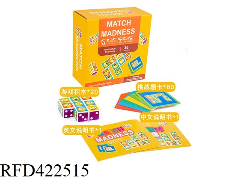 WOODEN CRAZY MATCHING GAME SMILEY