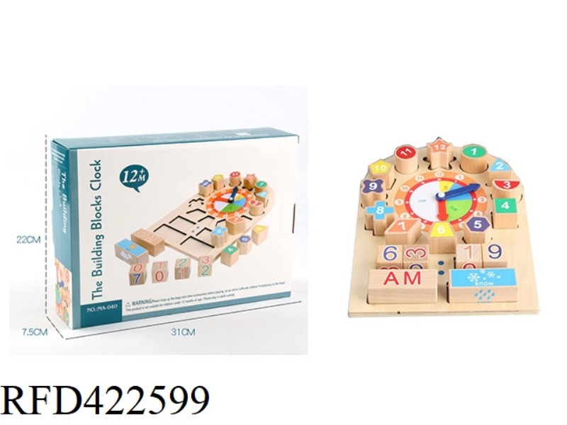 WOODEN BLOCKS ALARM CLOCK