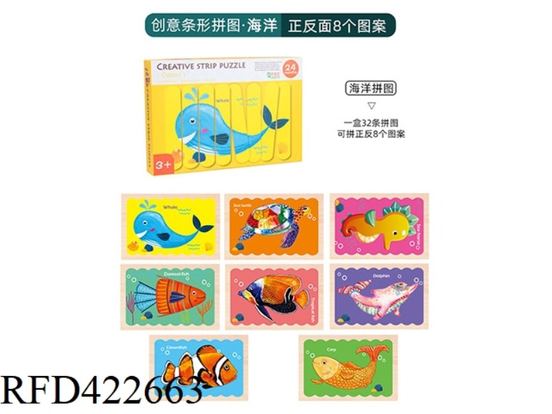 WOODEN STRIP PUZZLE ANIMAL (8 PICTURES IN FRONT AND BACK)