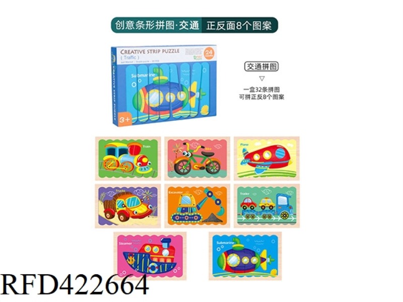 WOODEN STRIP PUZZLE TRAFFIC (8 PICTURES IN FRONT AND BACK)