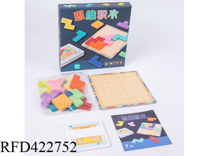 WOODEN THINKING BLOCKS