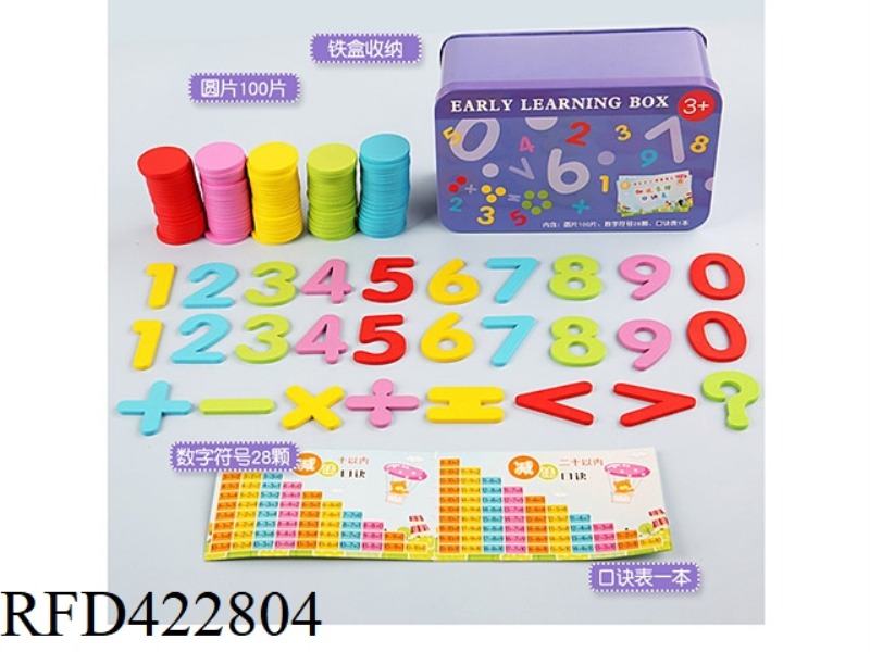 WOODEN EARLY EDUCATION DISC LEARNING BOX