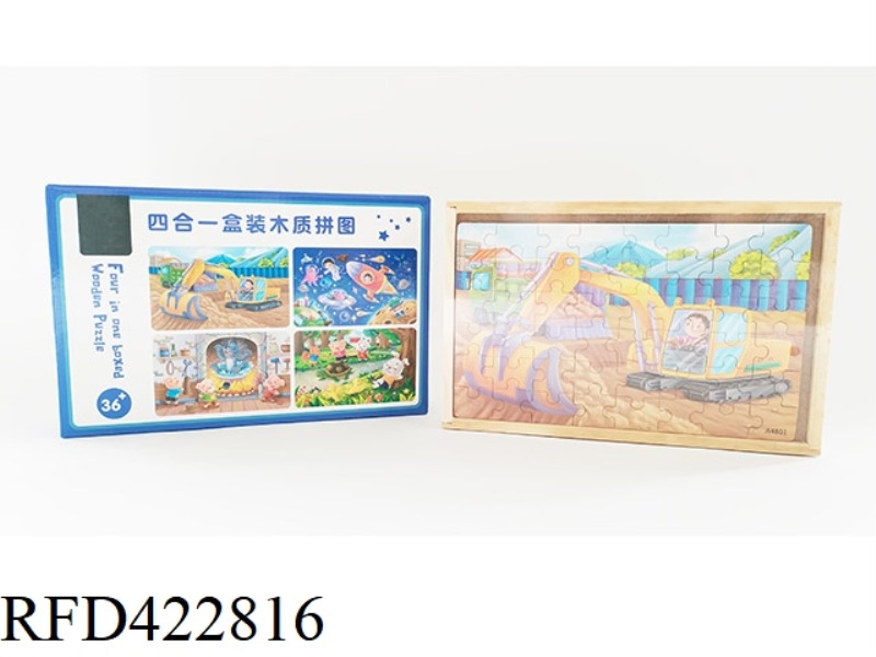 WOODEN SMALL FOUR-IN-ONE WOODEN BOX PUZZLE
