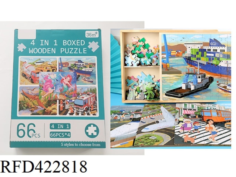 WOODEN OVERSIZED FOUR-IN-ONE WOODEN BOX PUZZLE