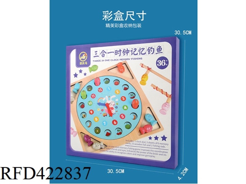 WOODEN THREE-IN-ONE CLOCK MEMORY CHESS FISHING