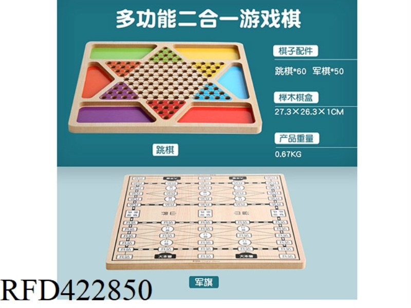 WOODEN TWO-IN-ONE CHECKERS + ARMY CHESS