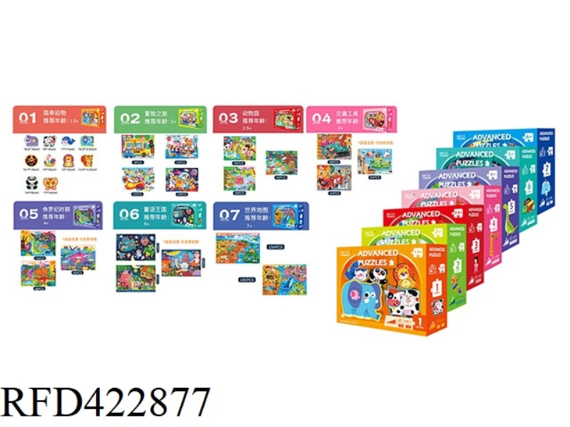 PAPER SEVEN-ORDER PUZZLE