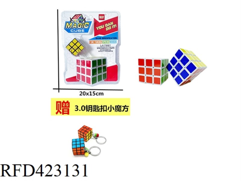 RIGHT ANGLE THREE-STAGE THERMAL TRANSFER RUBIK'S CUBE WITH 3.0 KEYCHAIN SMALL RUBIK'S CUBE