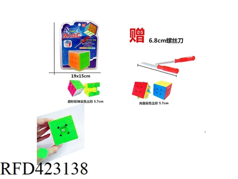 REAL COLOR THIRD-ORDER SCREWDRIVER