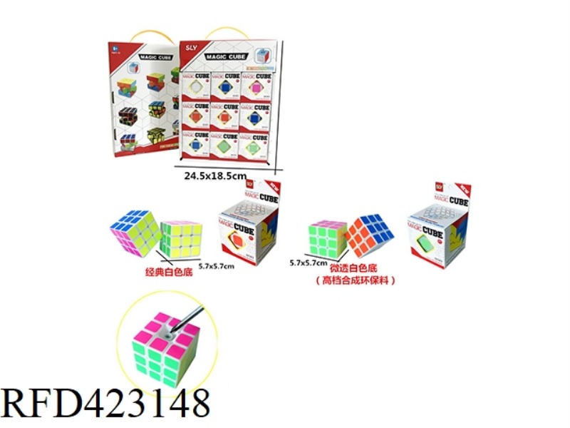 THERMAL TRANSFER THREE-STAGE RUBIK'S CUBE MIXED 9PCS