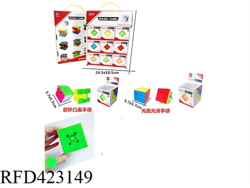 SOLID COLOR 3RD-ORDER RUBIK'S CUBE MIXED 9PCS
