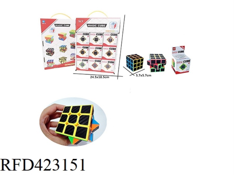 SOLID COLOR CARBON FIBER STICKER 3RD-ORDER RUBIK'S CUBE 9PCS