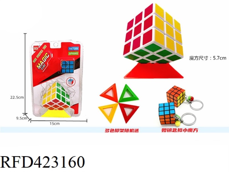 RIGHT ANGLE RUBIK'S CUBE FREE KEYCHAIN SMALL RUBIK'S CUBE FREE TRIPOD