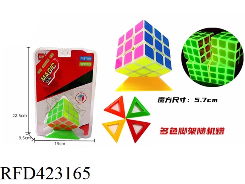 LUMINOUS THIRD-ORDER RUBIK'S CUBE FREE TRIPOD