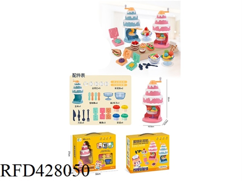 CAKE COLOR MUD DESSERT MACHINE