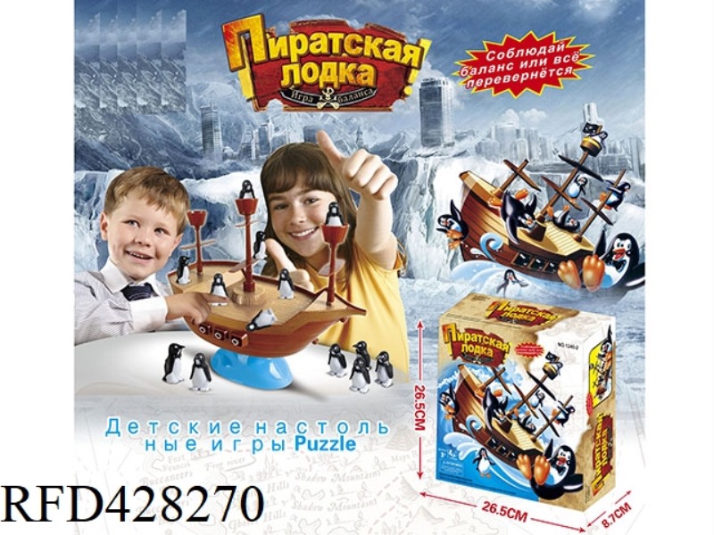 (RUSSIAN) BALANCE PENGUIN