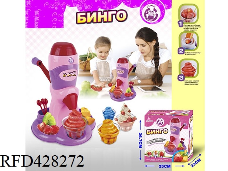 (RUSSIAN) ICE CREAM MAKER