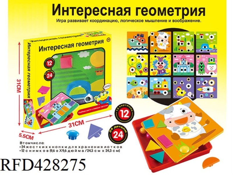 (RUSSIAN) PUZZLE PUZZLE