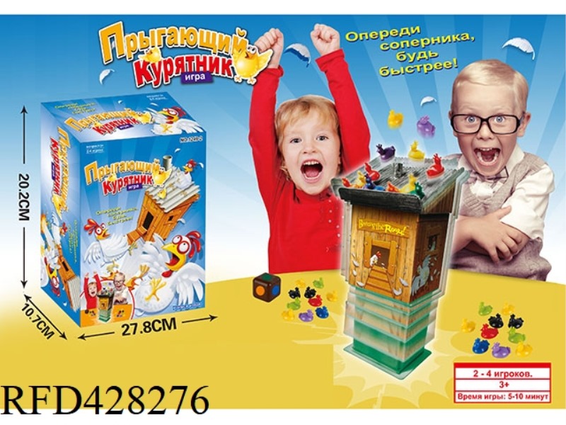 (RUSSIAN) BOUNCE HOUSE