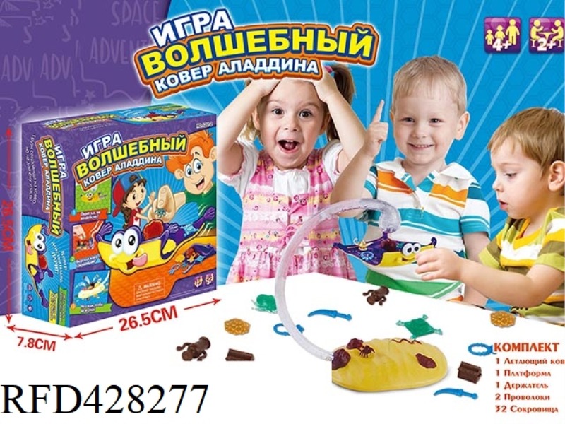 (RUSSIAN) BOARD GAME MAGIC CARPET