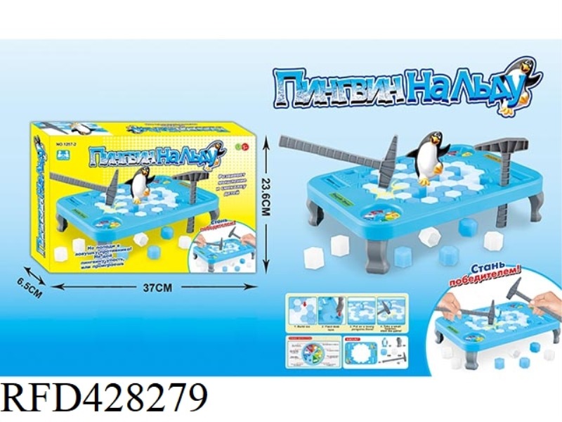 (RUSSIAN) BIG ICE-KNOCKING PENGUIN