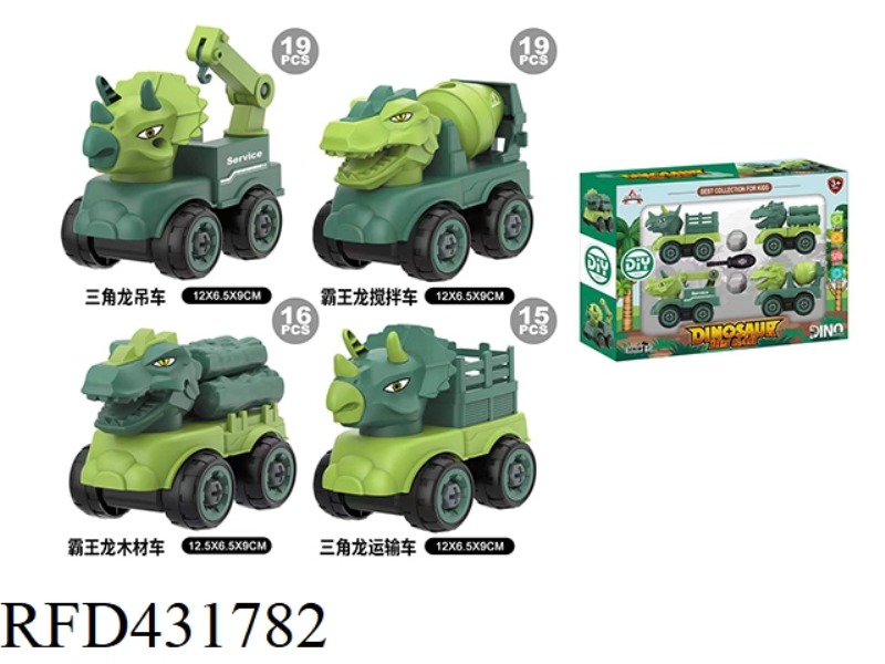 DIY DINOSAUR CAR PACK OF FOUR