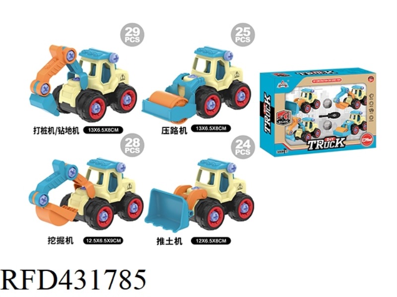 DIY CANDY COLOR FOUR CONSTRUCTION TRUCKS