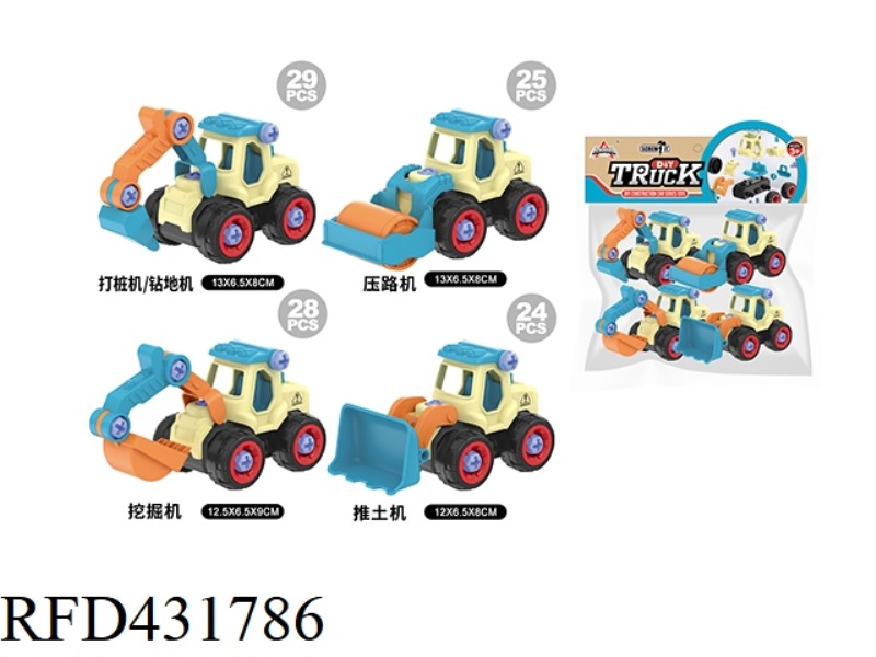 DIY CANDY COLOR FOUR CONSTRUCTION TRUCKS