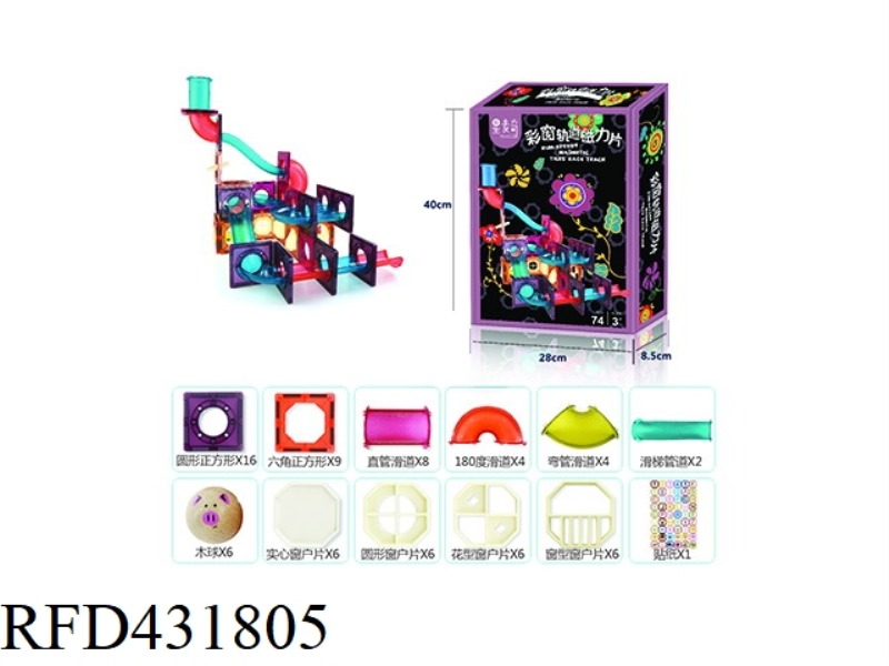 MAGNETIC TRACK COLOR WINDOW 74PCS